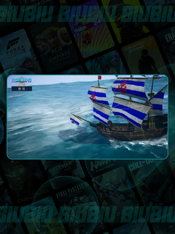 🚀大航海速升🔥秘籍曝光！截图5