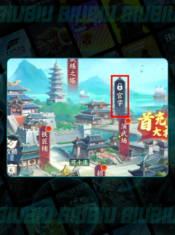 三国大冒险🔥官学速通秘籍💥截图2