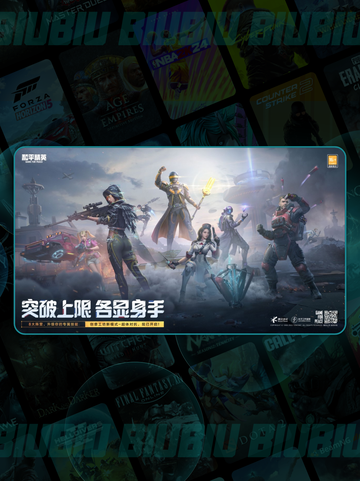 🎮平板玩和平精英闪退？一招解决！💥截图3