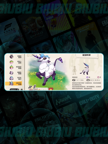 🔥洛克王国交易神技💥截图5