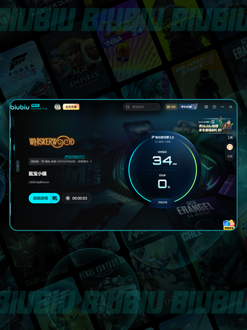 🐭鼠宝小镇加速器选对了吗？🔥截图6