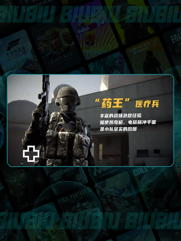 🔥特种兵集结！医疗兵神操作💥截图2