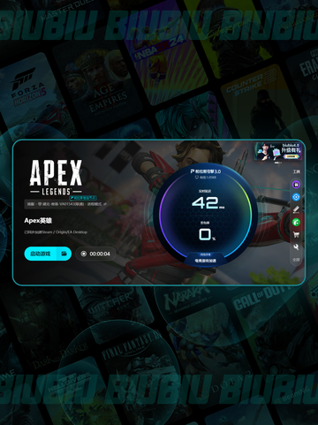 🔥Apex加速器推荐！免费加速不卡顿✨截图7