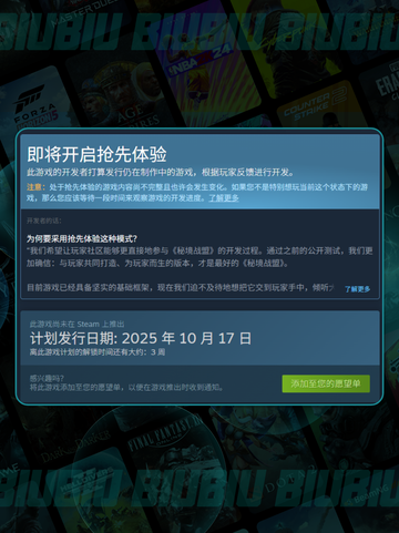 🔥秘境战盟Steam名曝光！🎮截图3