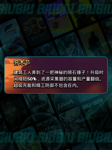 🔥2025夯木节狂欢开启！🎉截图5