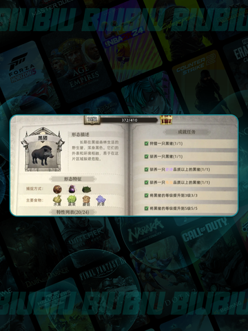 荒原曙光🔥宠物TOP榜🐶💥截图6