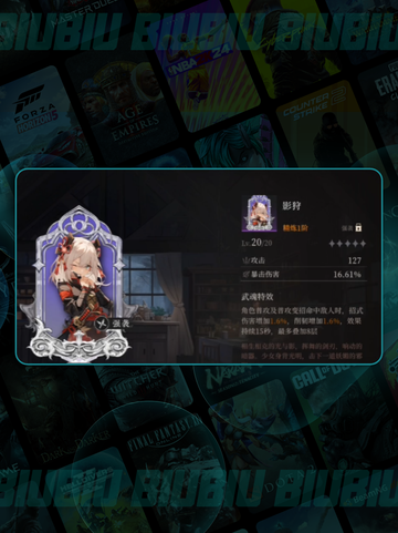 🔥辉烬北洛技能加点神操作💥截图3