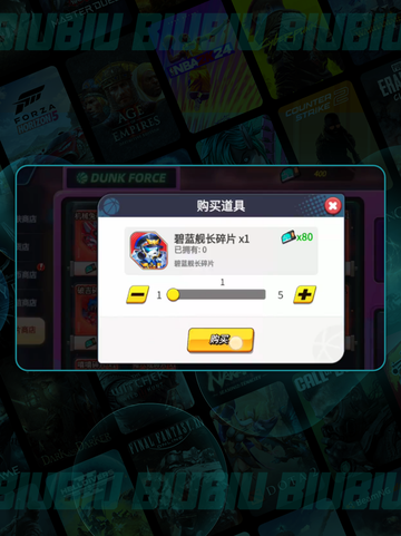 🔥灌篮军团碎片商店入口速进！💥截图4