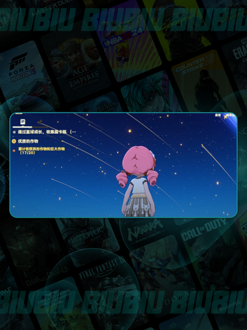 ✨星布谷地流星雨许愿攻略🌠截图3