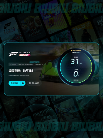 🎮地平线5闪退？一招解决！💥截图6