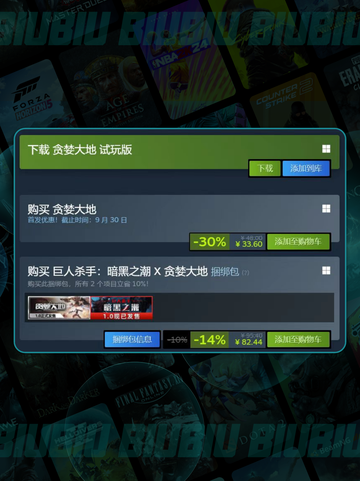 🔥贪婪大地价格曝光！💰截图3