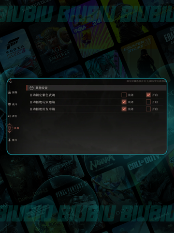 🔥辉烬手柄自定义秘籍🎮截图6