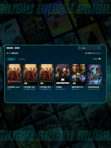 DOTA2卡顿闪退💥选对加速器🎉流畅玩截图4