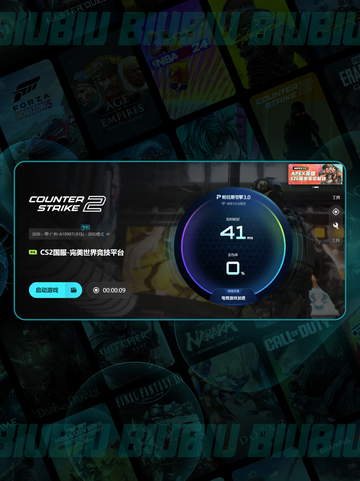 🎮CS2掉帧救星！✨加速器推荐🔥截图6