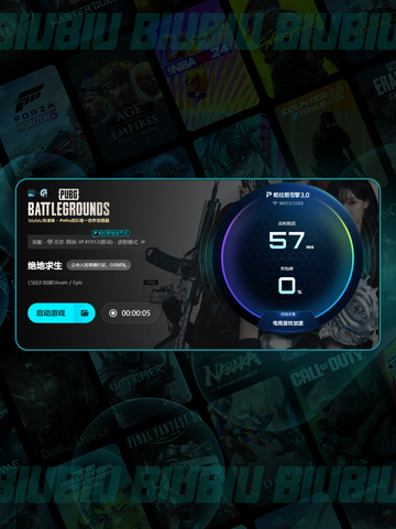 🎮PUBG网络延迟检测总出问题？试试这个加速器！💥截图5
