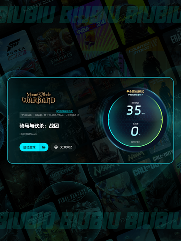 🎮骑马砍杀延迟炸了？终极加速器🔥拯救你的游戏体验！截图5