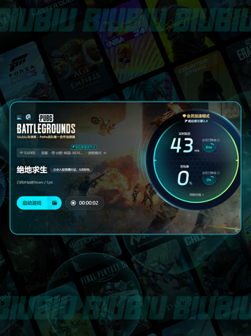 🎮 PUBG不卡秘诀！帧数飙升技巧+加速器推荐 💥截图6