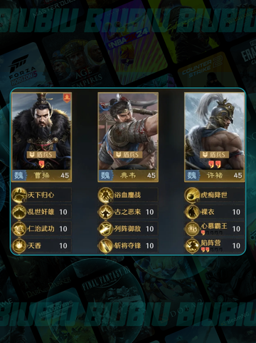 虎卫反击盾🔥九牧之野王炸阵容💥截图2