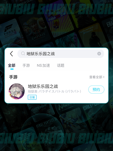 🔥地狱乐乐园之战加速器推荐截图4