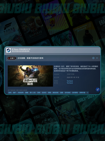 🔥《消逝的光芒》新作上线！🎮截图3