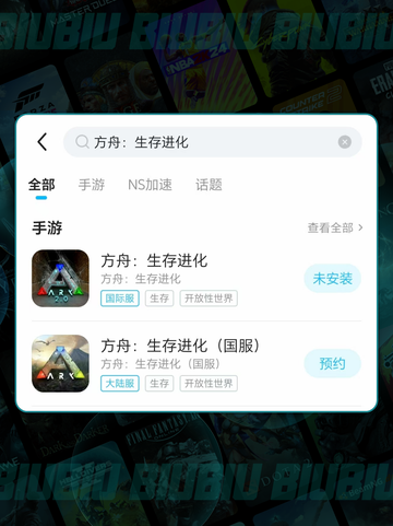 💥方舟手游闪退怎么办？🔥截图4