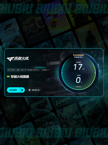 🎮CF掉帧？这加速器让你丝滑吃鸡！💨截图5