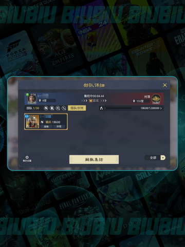 🔥九牧之野联盟全揭秘💥截图5