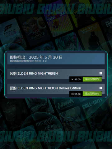 🔥艾尔登法环之夜✨上线平台大揭秘！🎮截图3