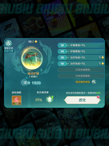 ✨梦旅人星级大师揭秘💥截图3