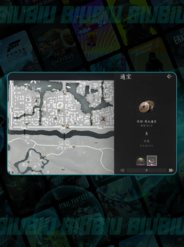 💰燕云十六声宋元通宝速刷攻略🔥截图2