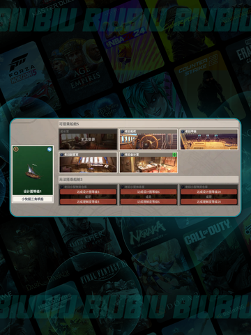 🚢大航海时代：神船建造秘籍🔥截图6