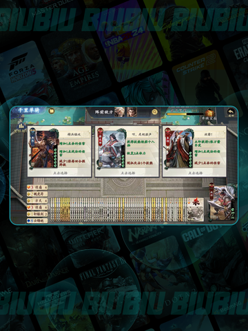 🔥名将杀战役全解析💥截图3