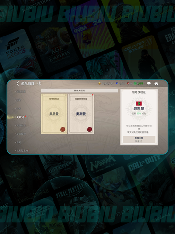 🚢免税证隐藏福利大揭秘！💰截图5