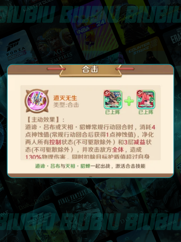 巨神军师吕布🔥强度炸裂💥截图7