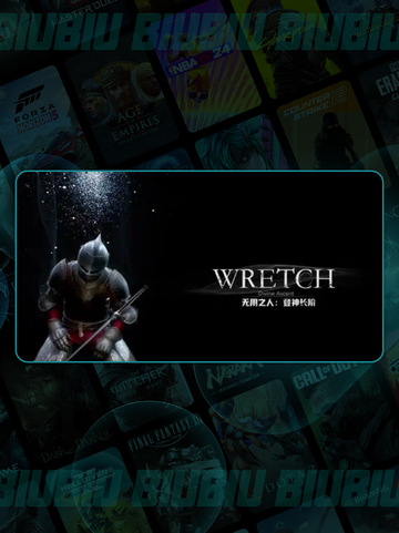 🎮Wretch加速器选它！告别高延迟✨截图2