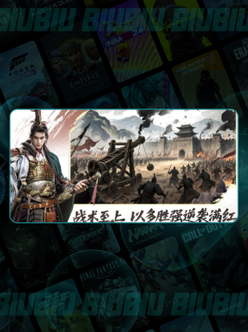 🔥三国迁城神操作💥截图3