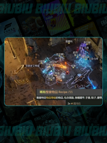 🔥流放之路2国服新手搬砖秘籍💎截图6