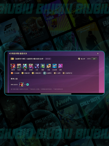 💥金铲铲迪斯科羁绊神改！🔥截图3