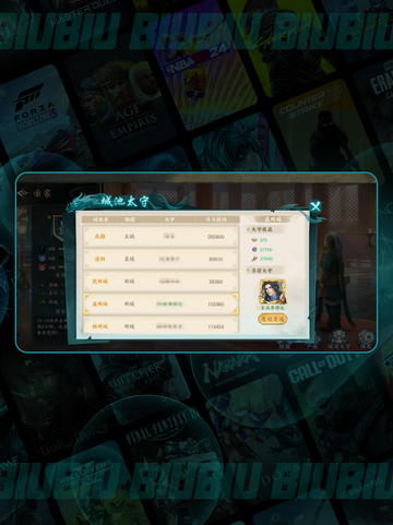 🔥百战群英官职晋升秘籍💥截图3