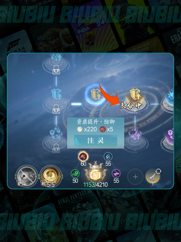 🔥诛仙2手游仙枢玩法大揭秘✨截图5
