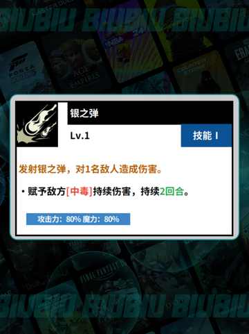 🔥诺杰尔VS银翼大鹫⚔截图4