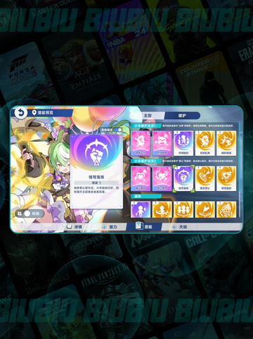 🌟小禾神辅！五星地系天花板💥截图4