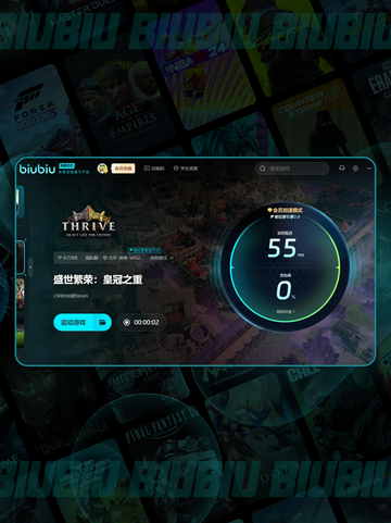 🔥盛世繁荣皇冠掉线卡顿？这款加速器搞定！👇截图5