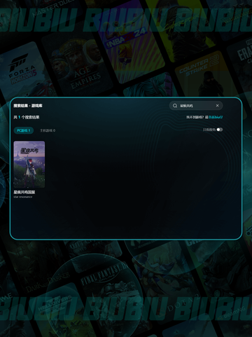 🎮星痕共鸣PC版下载慢？卡顿掉帧有妙招！截图4