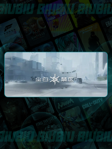 💥尘白禁区闪退？速救指南！🚀截图2