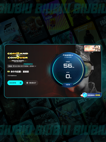 🎮红警黑屏有声？重制版进不去？🔥截图6