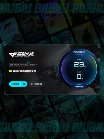 🎮CF延迟太高？一招解决卡顿问题！✨截图5