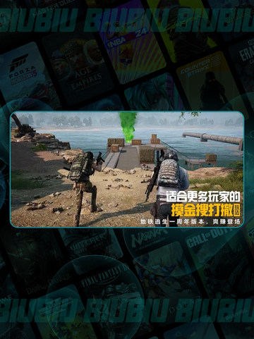 🎮和平精英PC模拟器加速器推荐！✨截图4