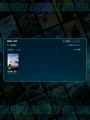 🎮和平精英PC模拟器卡顿？一招加速超丝滑！✨截图4
