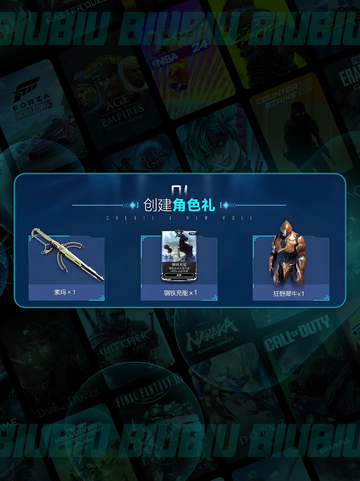 🎮星际战甲新手礼包速领！💥截图2